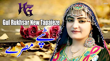 Musafaraie Ke De Jowand Ter Ko I Gul Rukhsar Tapye I Pashto HD Song I Hazrat Gul Official