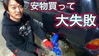 Amazon激安フェンダーツメ折り機でフェンダーボコボコになった!