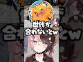 朝比奈みくるのモノマネでズズと会話する橘ひなの【ぶいすぽ/切り抜き】#ぶいすぽ #橘ひなの