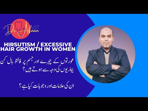      1    عورتوں کے جسم پر فالتو بال پارٹ 1