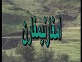 Amghar n imgharn v1 film amazigh tachelhit