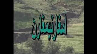 AMGHAR N IMGHARN V1 Film amazigh tachelhit