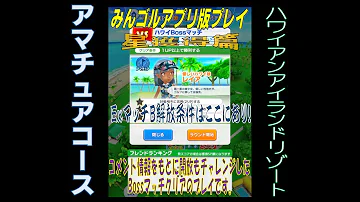 تحميل みんゴル 隠しホール Mp4 Mp3