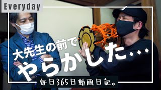 【Vlog】日本伝統の楽器で大失敗…社会人19年目39歳のリアルガチな最高の1日｜#101