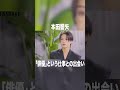 本田響矢「俳優」という仕事との出会い #高橋文哉#本田響矢#岩瀬洋志 #オーディション #波うら #めおと日和#tgc #tgc20th #fanfare1stproject