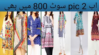 Wholesale and Retail /All Zeenat Qurta & collection