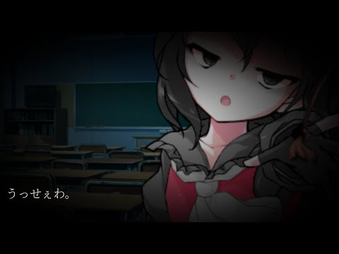 【東方改良pv】うっせぇわ