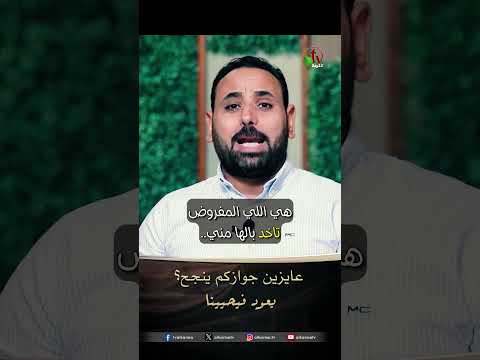 عايزين جوازكم ينجح؟ - القس/ وائل إدوار