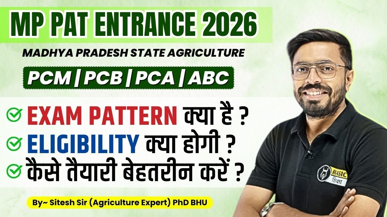 MP PAT Exam All Details