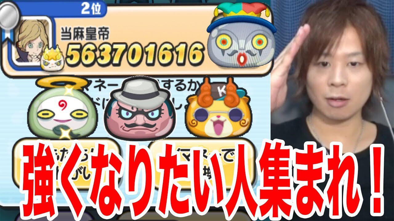 233 ひとだまあげます ぷにぷにフレンド募集 夏休み編 妖怪ウォッチぷにぷに とーまゲーム Yo Kai Watch Youtube