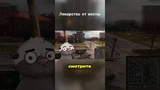 Не икайте мистер 😂🤣.    #мем #миртанков #приколы #шортс #нарезки #медоед