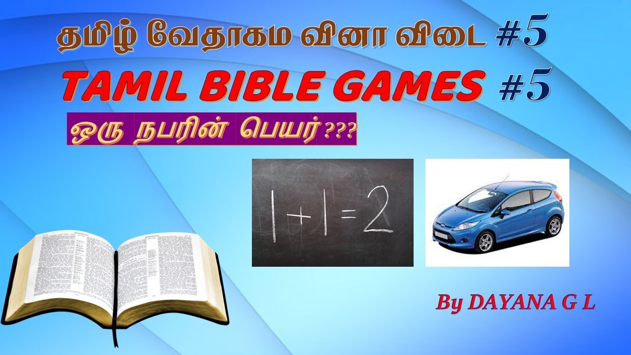 #Bible_Quiz