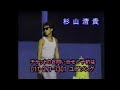 1989年  北海道ローカルCM  杉山清貴コンサートツアー