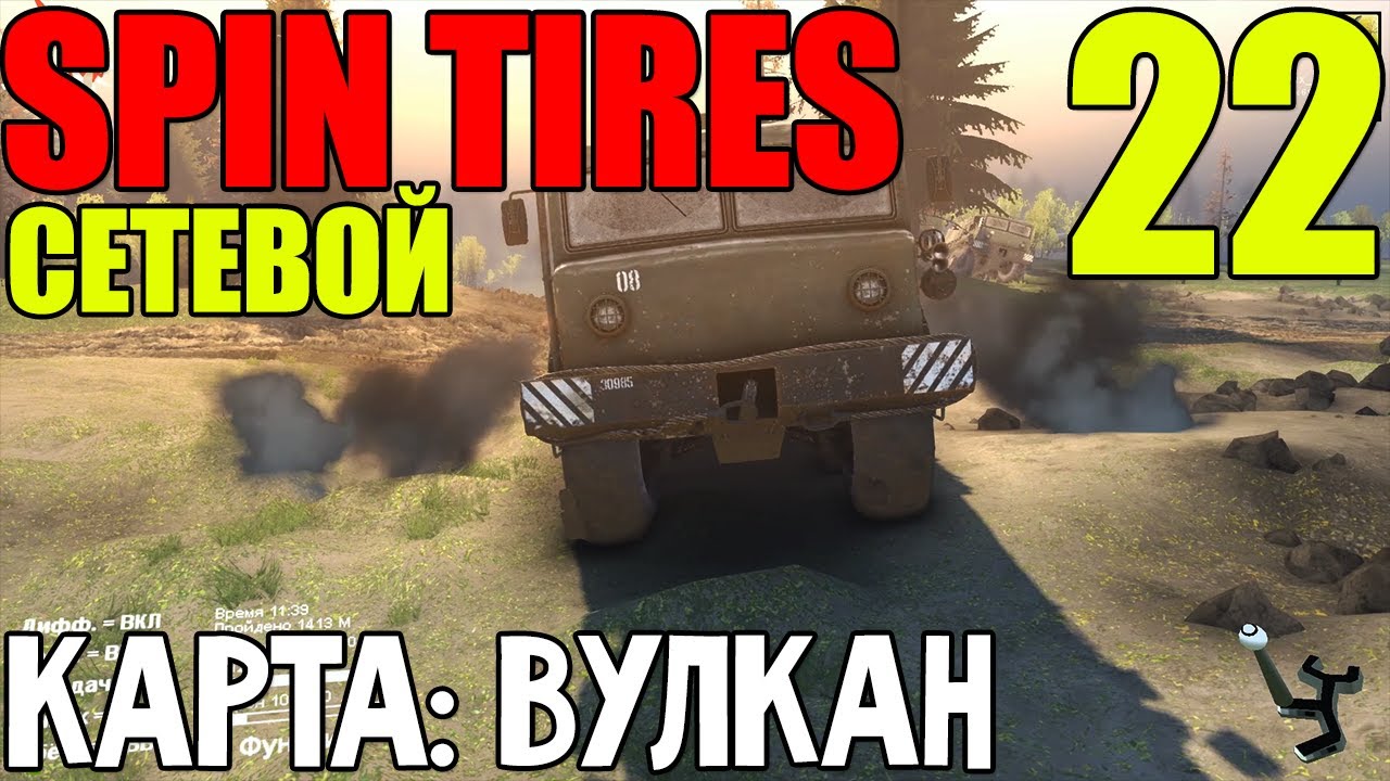 Игра на мазах