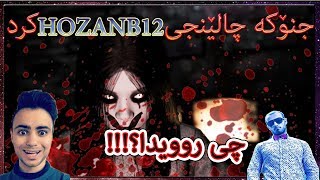 ناوکمان کەوت لەگەل Lucky ibo,HozanB12!!!!!