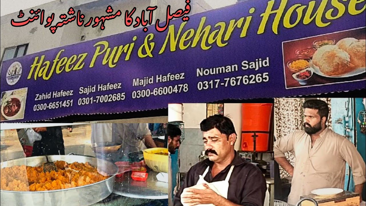 Hafeez Puri & Nehari House DGround Faisalabad Nashta Halwa Puri