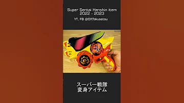 Super Sentai Henshin Items Part 10 スーパー戦隊シリーズ 変身アイテムズ パート10 