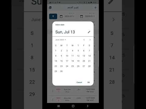 كشف الديون في بوابة التاجر تطبيق يمن ديون