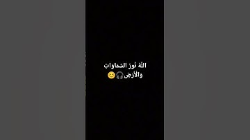 تلاوة جميلة تخشع لها القلوب بصوت ماهر المعيقلي ارح سمعك #ماهر_المعيقلي