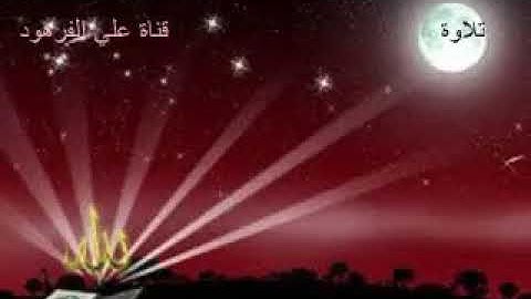 اجمل تلاوة مؤثرة للشيخ عبدالمجيد الاركاني - سورة غافر - جديد