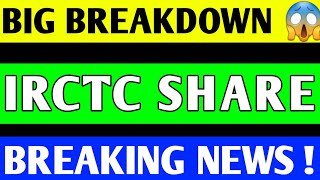 IRCTC SHARE CRASH | IRCTC SHARE LATEST NEWS | IRCTC PRICE TARGET / IRCTC SHARE ANALYSIS