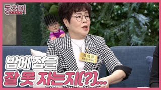 정성을, 미모의 며느리 때문에 항상 피곤한 아들 박현빈? "밤에 잠을 잘 못 자는지(?)..." MBN 231028 방송 정성을, 미모의 며느리 때문에 항상 피곤한 아들 박현빈? "밤에 잠을 잘 못 자는지(?)..." MBN 231028 방송