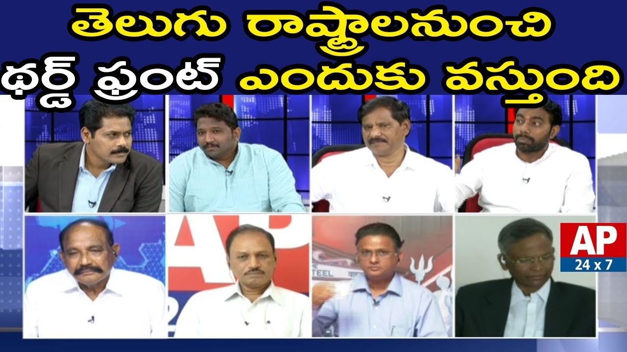 Debate On CM KCR's Third Front Plan & Entry Into National Politics | Morning Debate with VK | AP24x7