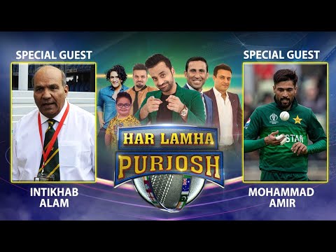 Har Lamha Purjosh | Mohammad Amir & Intikhab Alam | ICC T20 WORLD CUP | 24th Oct 2021 | 5 PM to 