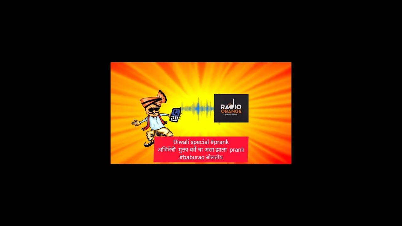 Diwali special #prank अभिनेत्री  मुक्ता बर्वे चा असा झाला  prank #baburao बोलतोय