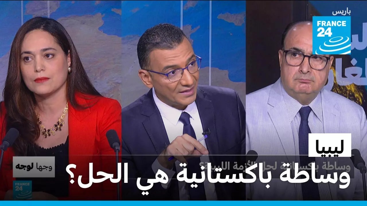 ����� ��������� ��� ������ ������ɿ � ����� 24 / FRANCE 24
 - نشر قبل 44 دقيقة