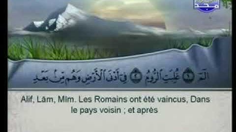 سورة الروم كاملة بصوت الشيخان السديس والشريم