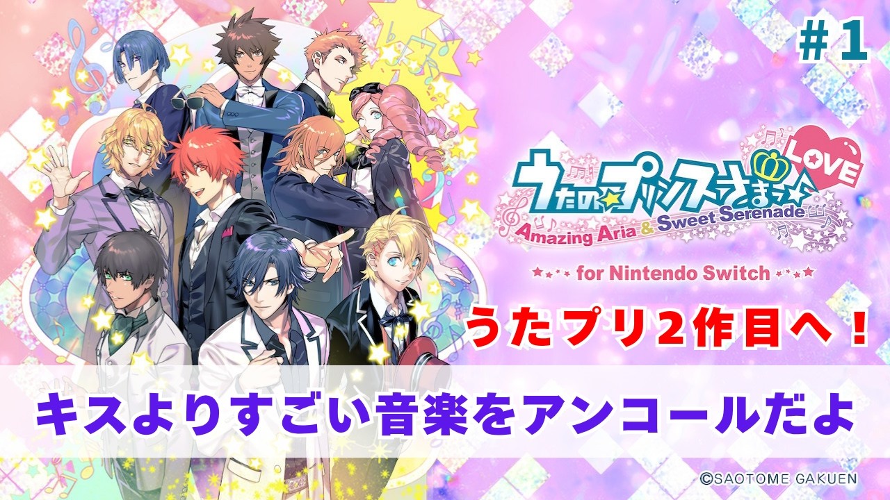 うたプリ　Amazing Aria Sweet Serenade ドラマCD うたプリ Amazing Aria Sweet Serenade ドラマCD Amazon.co.jp: うたの