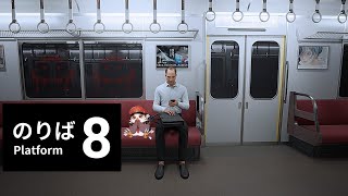 8番のりば　　おじさんに捧げる鎮魂歌　【アルクォール/CHUMPLANET】