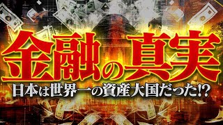 削除されるかもしれません。支配者層が絶対に知られたくない〝世界の仕組み〟を教えます。