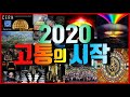 [2020??] 2? 2020 ??? ??  ??? ??