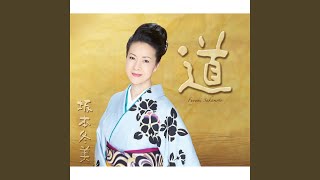 播磨の渡り鳥