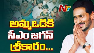 Cm Ys Jagan To Launch Jagananna Amma Vodi Scheme Today At Chittoor  Ntv