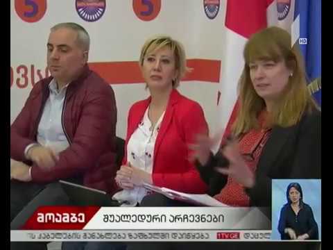 სანდრა რულოვსი ზუგდიდში პედაგოგებს შეხვდა