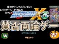 【ゆっくり実況】初見 ロックマンX3 総集編【コメ付き】【南瓜ぐてぃ】