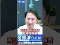 07/06 AI股重挫該逃嗎？海豚直言一張都沒賣：市場犯錯的時候，往往是進場的時機！｜海豚交易室｜范振鴻