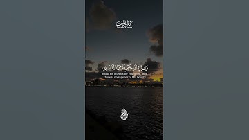 سورة يونس #آيات #اكسبلور #أحمد_الشافعي #راحة_نفسية #المصحف #حالات_واتس #رحم_الله_الشيخ_سعيد_الشافعي