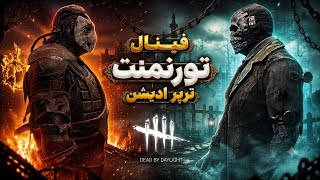 Trapper Edition Tournament Finals 🏆 | Dead by Daylight