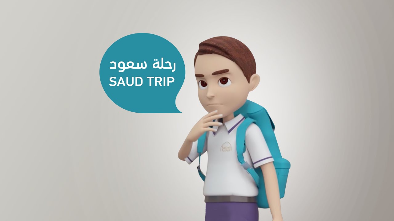 Saud Trip Episode 2 رحلة سعود الحلقة الثانية Youtube