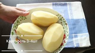 Субхонаи бехтарин бо картошка