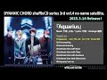 DYNAMIC CHORD shuffleCD series 3rd vol.4 no name satellite.『Aquarius』試聴動画