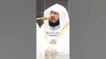 ودانية عليهم ظلالها_سورة الإنسان_تلاوة مرئية من صلاة الفجر 4 ذوالقعدة 1446هـ_الشيخ د. بندر بليلة
