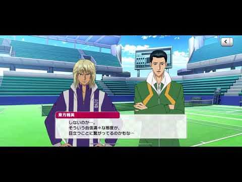 【テニラビ】3rd Anniversary ログインキャンペーン 2020年12月17日