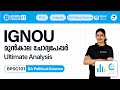 BPSC 101 Understanding Political Theory | BA Political Science | IGNOU PYQ Analysis #ignouexam