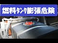 ﾌﾟﾘﾒｰﾗ燃料ﾀﾝｸを軽量化ｗ
