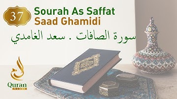 Surah As-Saffat Sheikh Saad Ghamidi (037) سورة الصافات سعد الغامدي